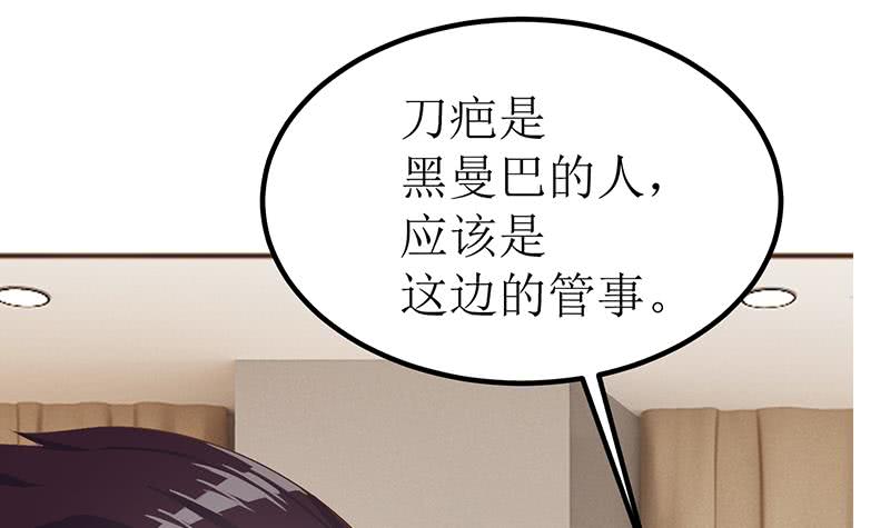 第200话 刀疤下落(1/2)-第201话