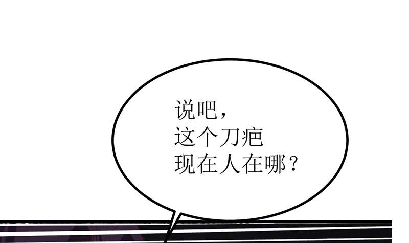 第200话 刀疤下落(1/2)-第201话