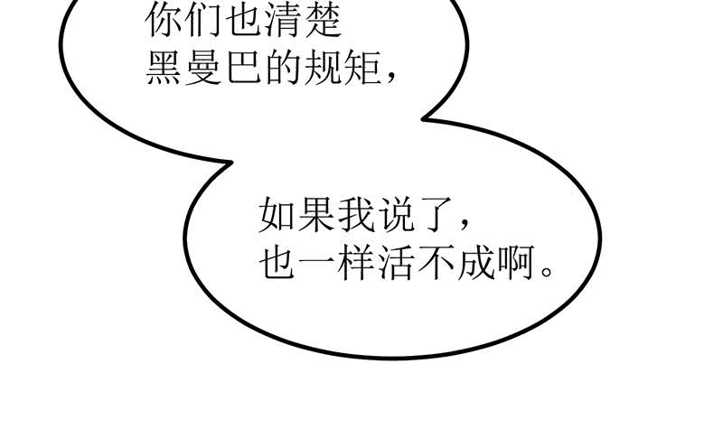 第200话 刀疤下落(1/2)-第201话