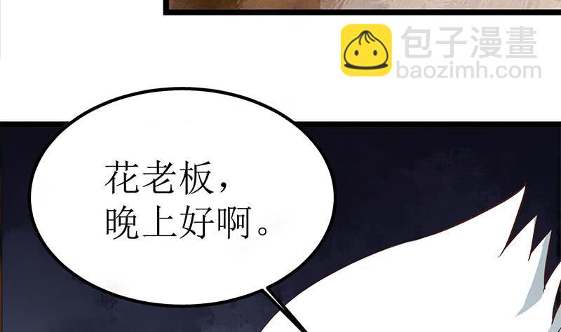 第200话 刀疤下落(1/2)-第201话