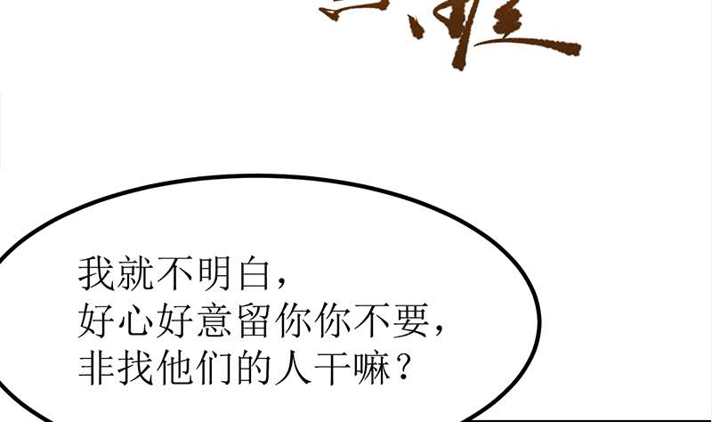 第204话 留下来吧(1/2)-第205话