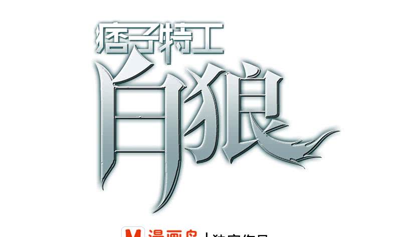 第206话 这只蝙蝠有点帅(1/2)-第207话