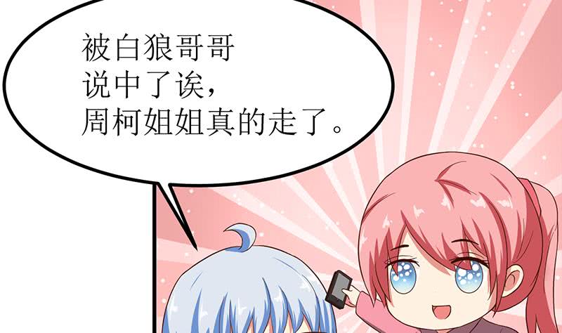 第206话 这只蝙蝠有点帅(1/2)-第207话