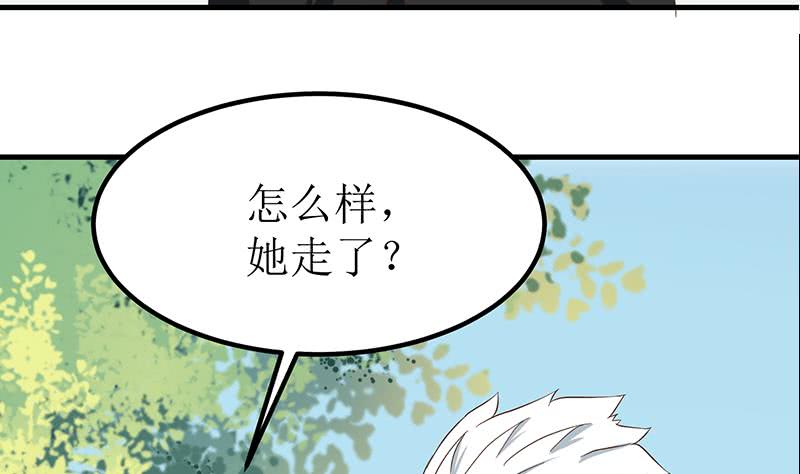 第206话 这只蝙蝠有点帅(1/2)-第207话