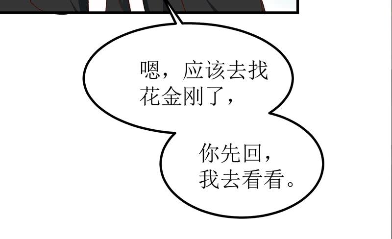 第206话 这只蝙蝠有点帅(1/2)-第207话