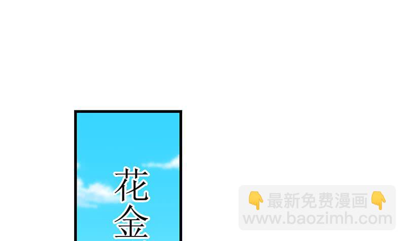 第206话 这只蝙蝠有点帅(1/2)-第207话