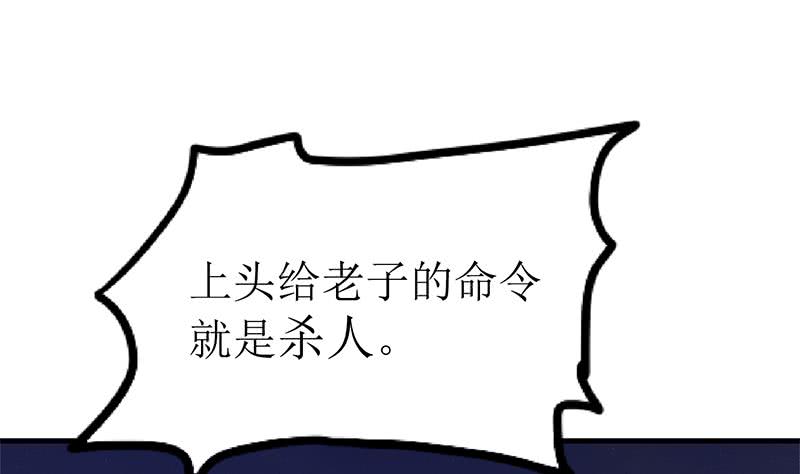 第206话 这只蝙蝠有点帅(1/2)-第207话