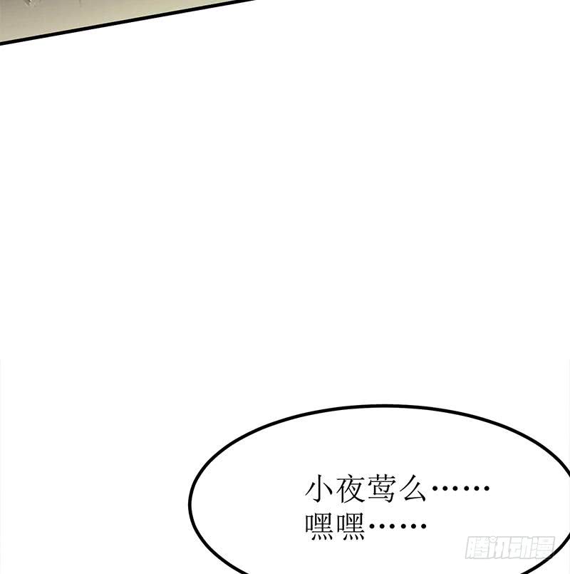 第206话 这只蝙蝠有点帅(1/2)-第207话