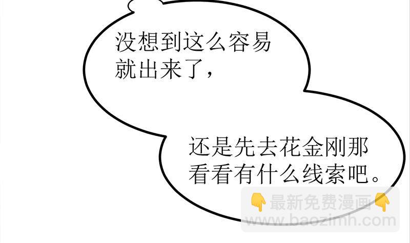 第206话 这只蝙蝠有点帅(1/2)-第207话