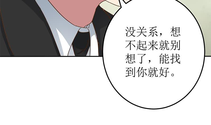 第208话 我真的是你要找的人吗(1/2)-第209话
