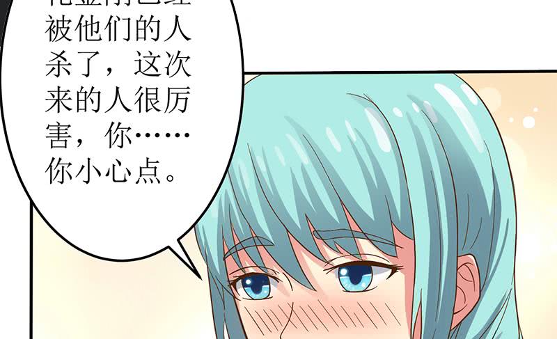 第208话 我真的是你要找的人吗(1/2)-第209话