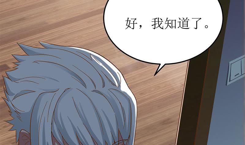第208话 我真的是你要找的人吗(1/2)-第209话