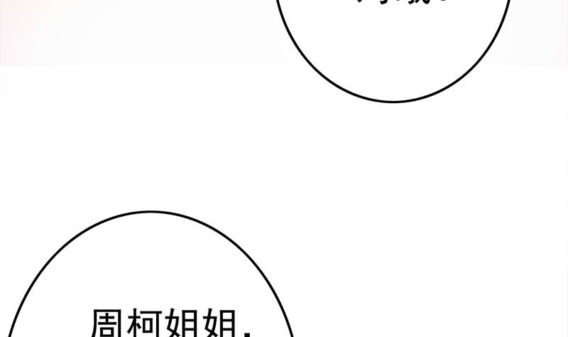 第210话 多给她一些时间(1/2)-第211话