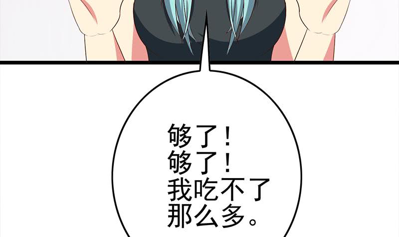第210话 多给她一些时间(1/2)-第211话