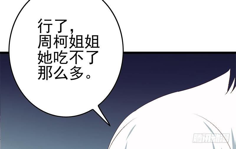 第210话 多给她一些时间(1/2)-第211话