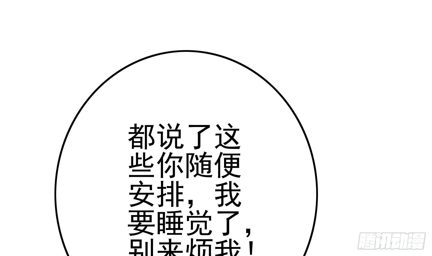 第210话 多给她一些时间(1/2)-第211话