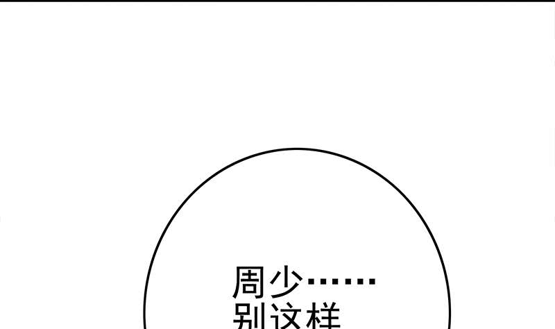 第212话 好像被变态盯上了em(1/2)-第213话