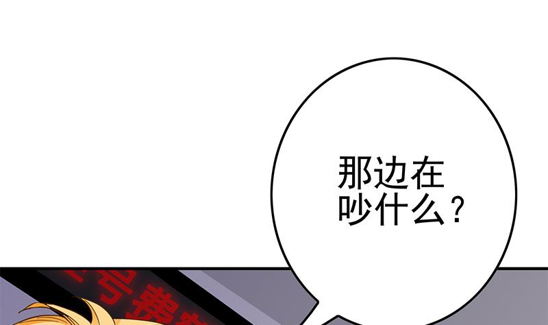 第212话 好像被变态盯上了em(1/2)-第213话