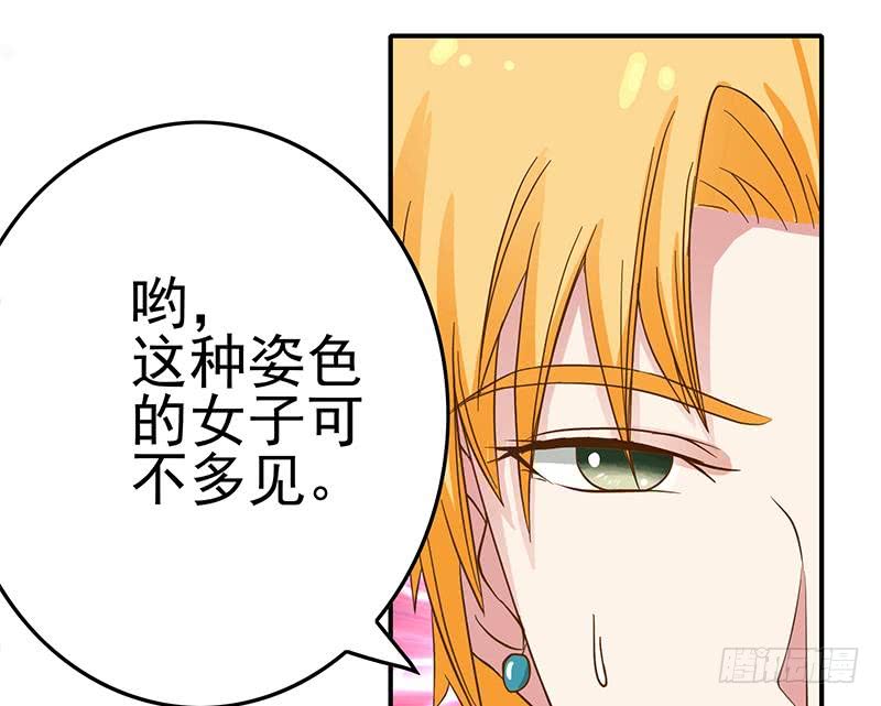 第212话 好像被变态盯上了em(1/2)-第213话