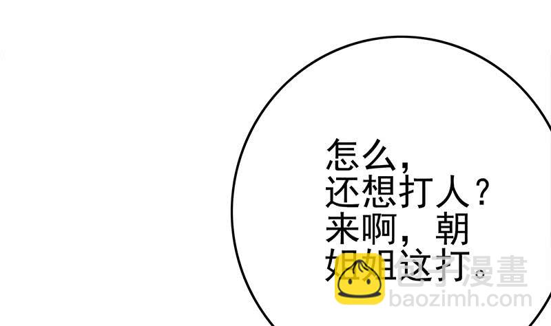 第212话 好像被变态盯上了em(1/2)-第213话