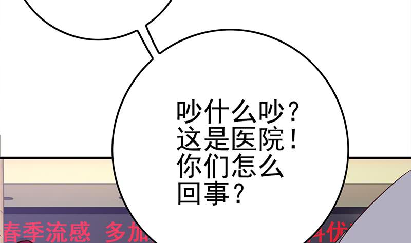 第212话 好像被变态盯上了em(1/2)-第213话