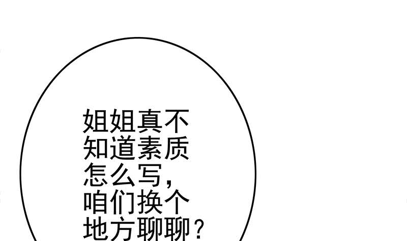 第212话 好像被变态盯上了em(1/2)-第213话