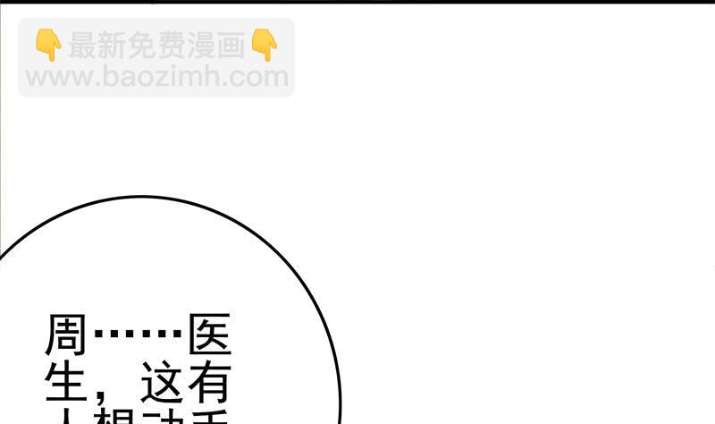 第212话 好像被变态盯上了em(1/2)-第213话