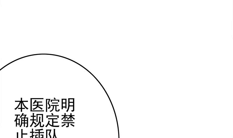 第212话 好像被变态盯上了em(1/2)-第213话