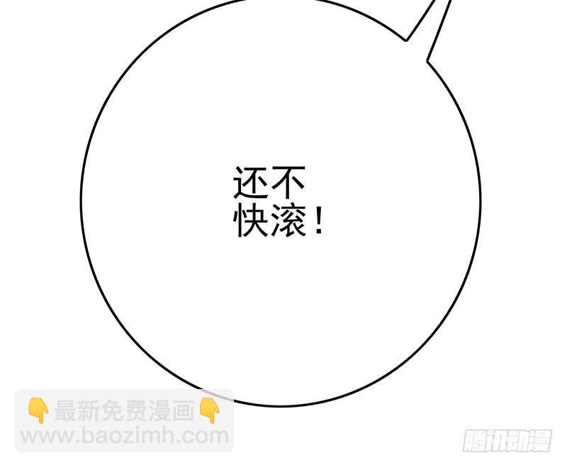 第212话 好像被变态盯上了em(1/2)-第213话