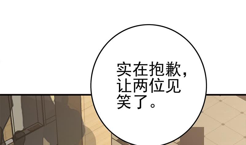 第212话 好像被变态盯上了em(1/2)-第213话