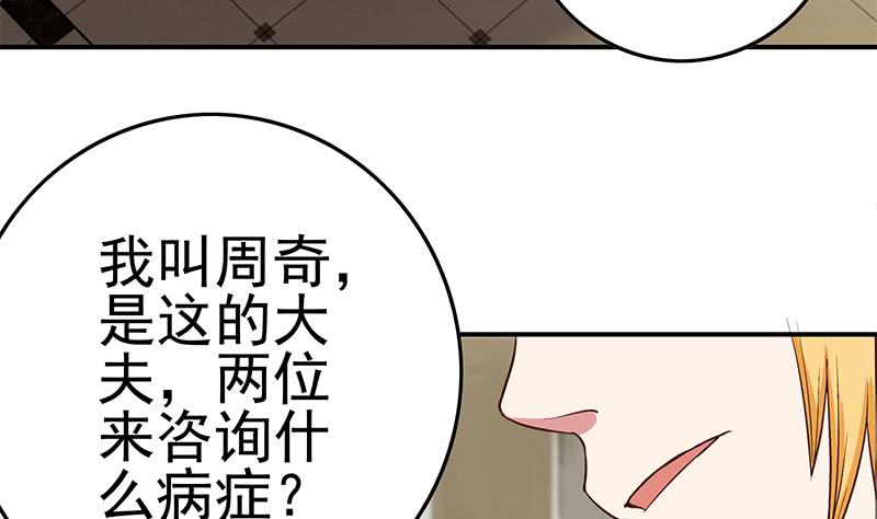 第212话 好像被变态盯上了em(1/2)-第213话