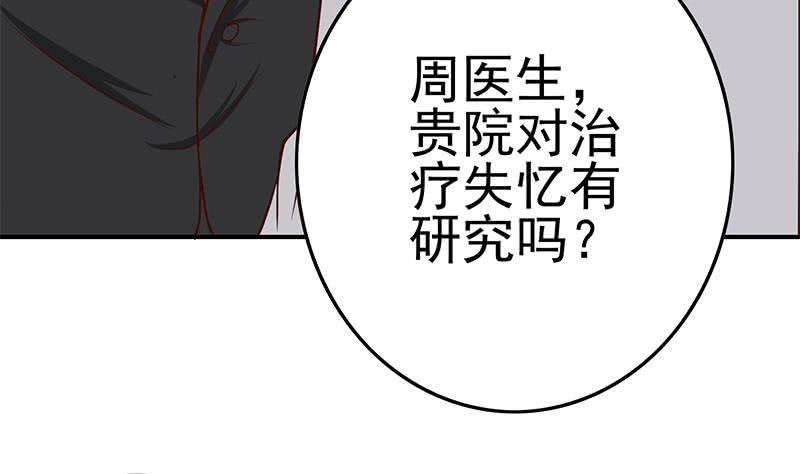 第212话 好像被变态盯上了em(1/2)-第213话