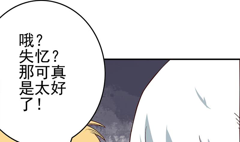 第212话 好像被变态盯上了em(1/2)-第213话