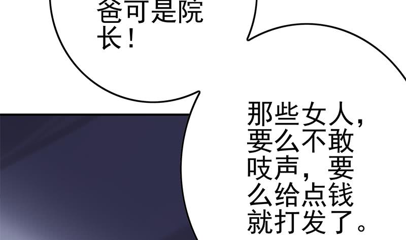 第214话 乖，不要挣扎(1/2)-第215话