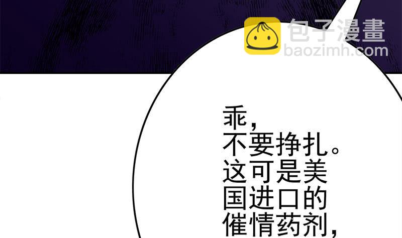 第214话 乖，不要挣扎(1/2)-第215话