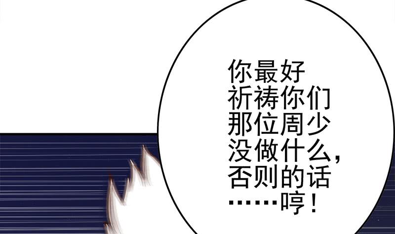 第214话 乖，不要挣扎(1/2)-第215话