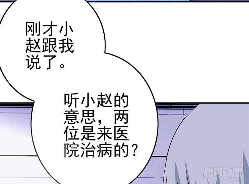 第216话 最好的医生(1/2)-第217话