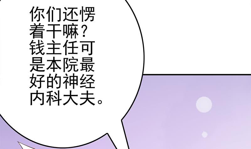 第216话 最好的医生(1/2)-第217话