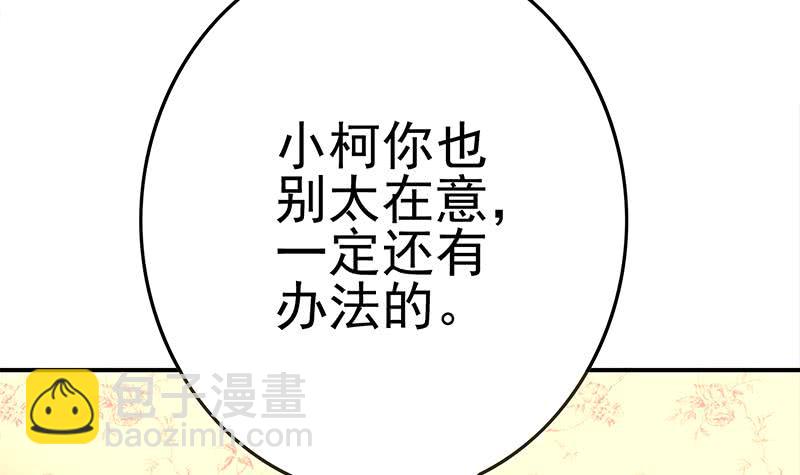 第218话 蝙蝠最强的是听力(1/2)-第219话