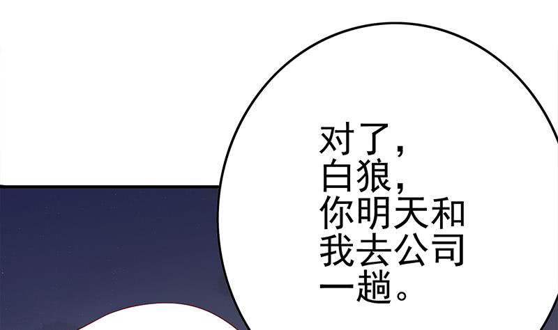 第218话 蝙蝠最强的是听力(1/2)-第219话