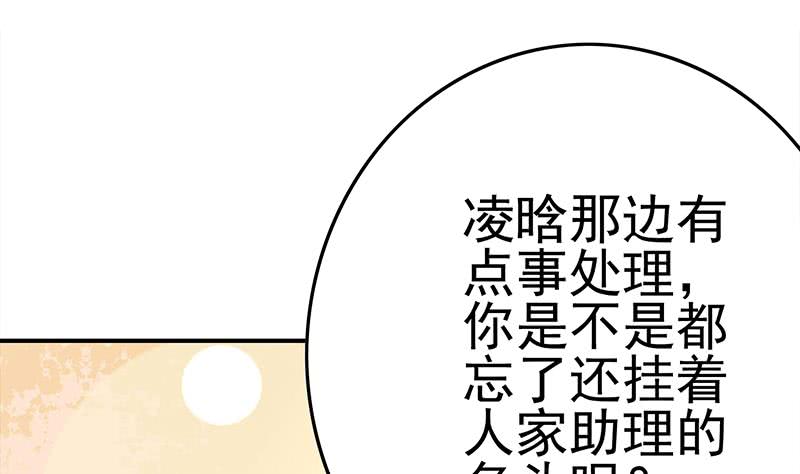 第218话 蝙蝠最强的是听力(1/2)-第219话