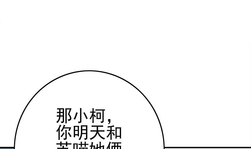 第218话 蝙蝠最强的是听力(1/2)-第219话