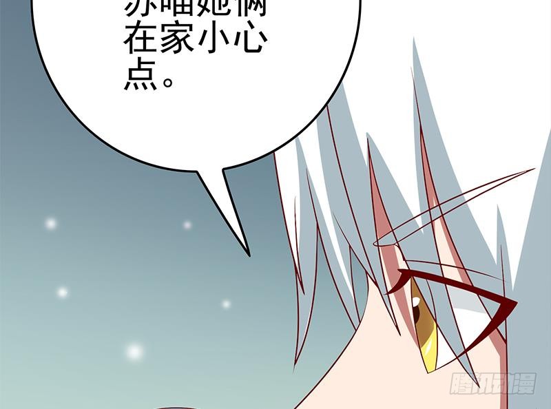 第218话 蝙蝠最强的是听力(1/2)-第219话