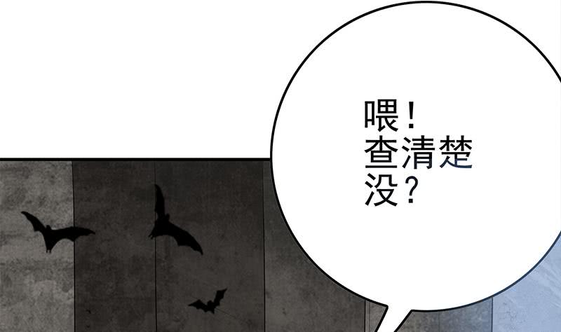 第218话 蝙蝠最强的是听力(1/2)-第219话