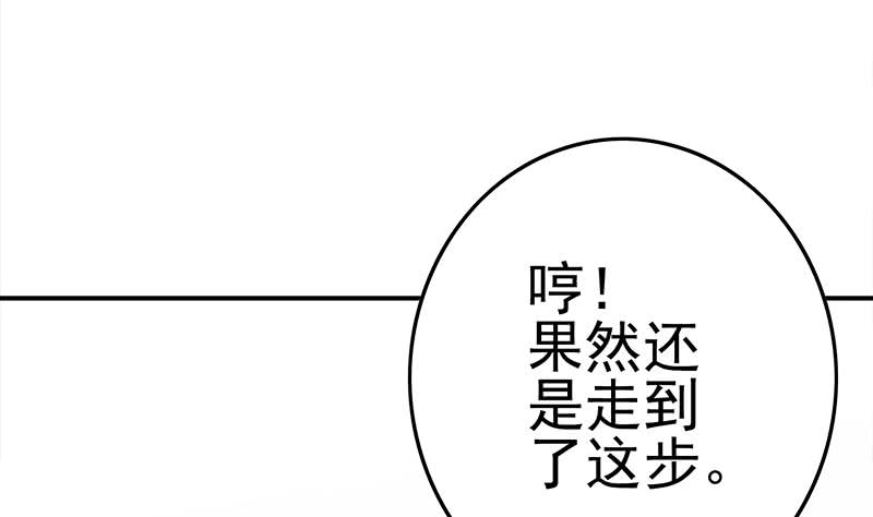 第218话 蝙蝠最强的是听力(1/2)-第219话