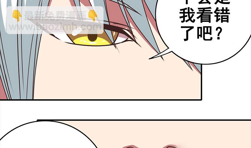 第22我 不认识你-第23话
