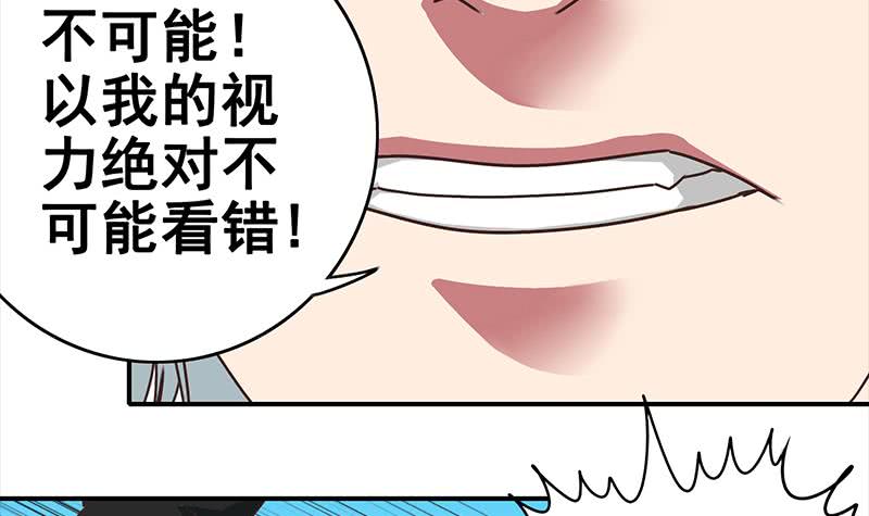 第22我 不认识你-第23话