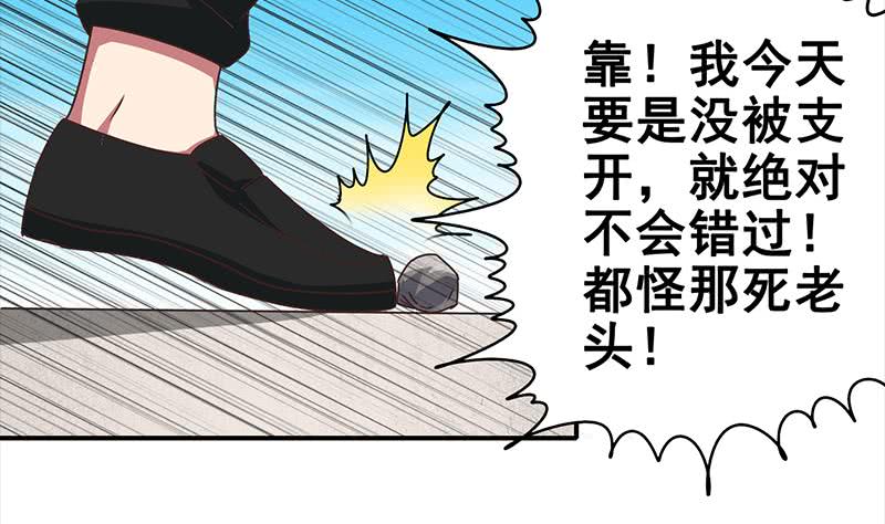 第22我 不认识你-第23话