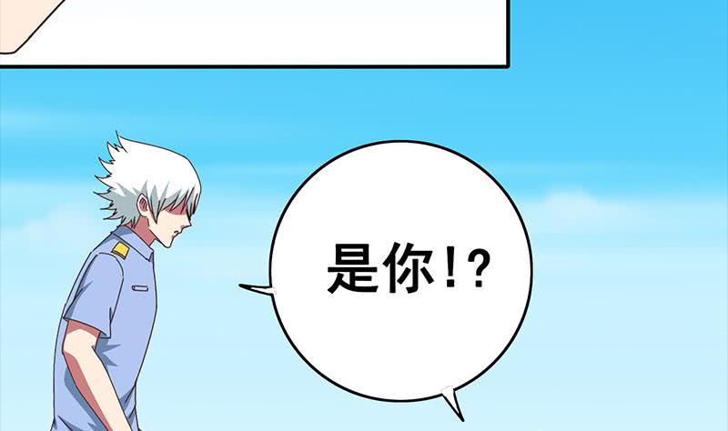 第22我 不认识你-第23话