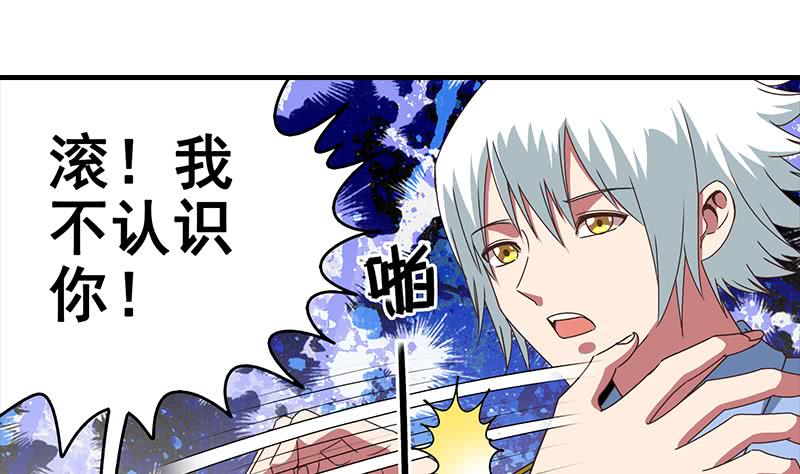 第22我 不认识你-第23话